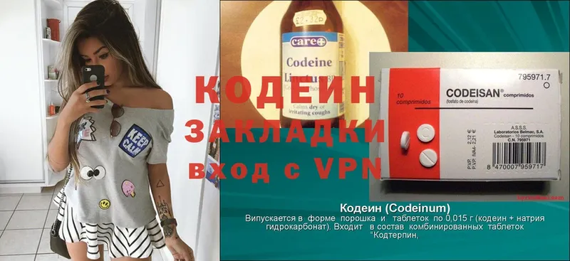 ссылка на мегу   Сыктывкар  Codein напиток Lean (лин)  где купить наркотик 