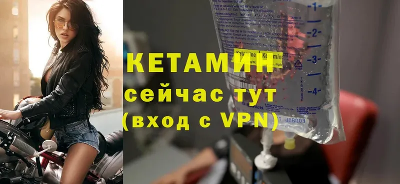 закладки  Сыктывкар  КЕТАМИН VHQ 